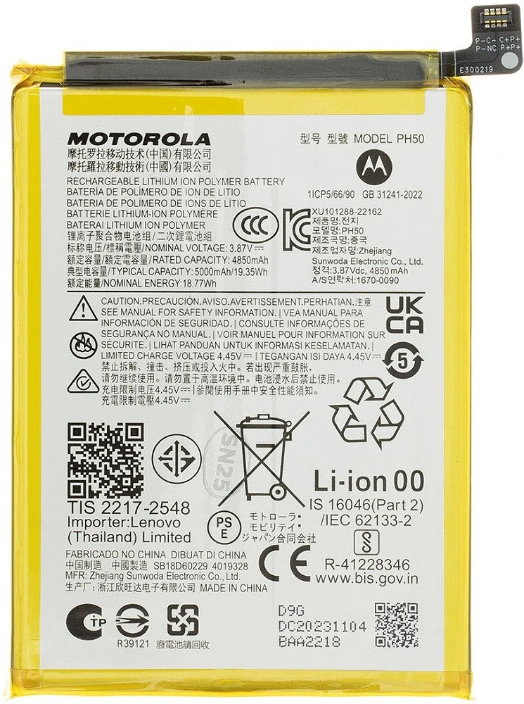 Motorola PH50 / SB18D60229 nagyítás