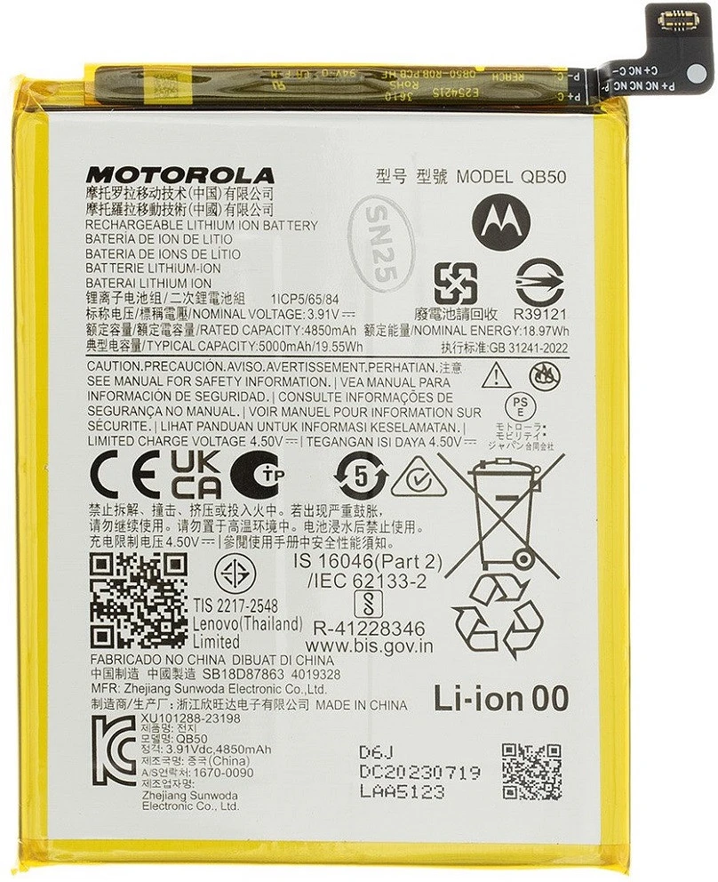 Motorola QB50 / SB18D87863 nagyítás