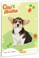 Ars una 01.04458 Füzet vonalas  a/5 32 lapos 14-32 1. osztályos cuki-welsh corgi kép