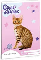 Ars una 53594259 Füzet  a/5 32 lapos vonalas 16-32 ii. osztályos cuki-bengáli macska kép