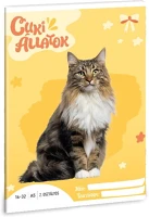 Ars una 53594297 Füzet  a/5 32 lapos vonalas 16-32 ii. osztályos cuki-norvég erdei macska kép