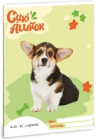 Ars una 53594327 Füzet  a/5 32 lapos vonalas 16-32 ii. osztályos cuki-welsh corgi kép