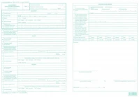 Nyomell 2LAP C.0243-69/2015 Jegyzőkönyv születési bejelentésről 2lap c.0243-69/2015 kép