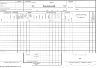 Pátria D.7570-110 Nyomtatvány gépüzemnapló  25x3 a/4 fekvő kép